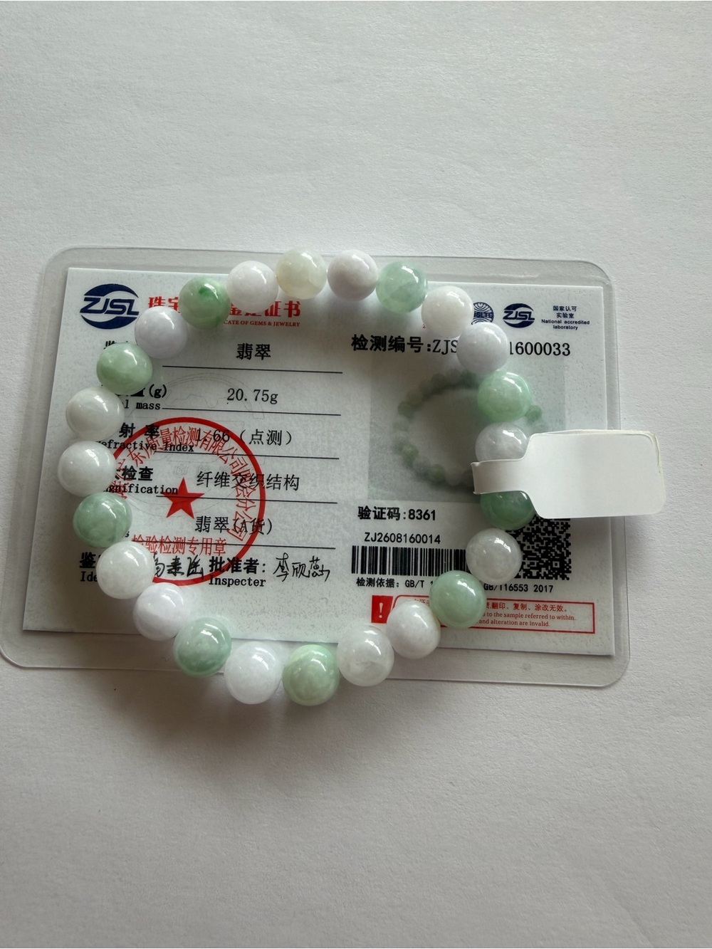 Certified Icy Apple Green Jade Bead Stretch Bracelet